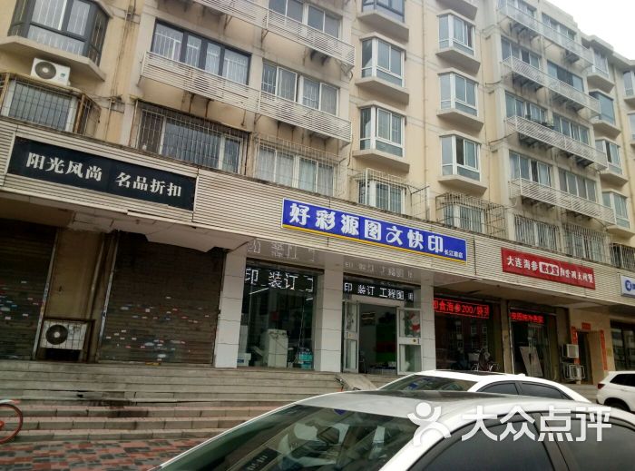 天津图文快印