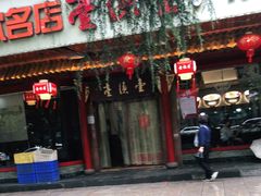 门面-壹德壹(锦都店)