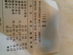 android_upload_pic-106餐厅(山水文园店)