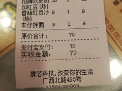 账单-双喜老铺(人民广场店)