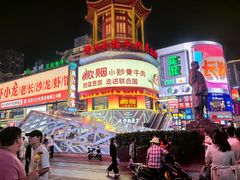 -黄兴南路步行商业街