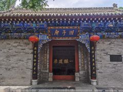 -湘子庙