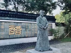 -镇江中国醋文化博物馆