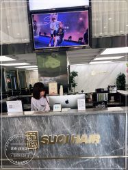 -苏奇发型·烫发染发