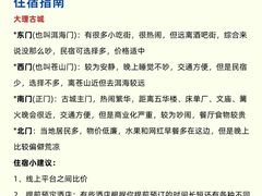 -南诏风情岛