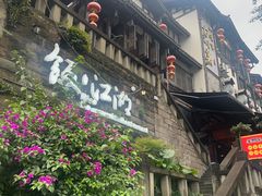 -饭江湖·江湖菜(湖广会馆店)