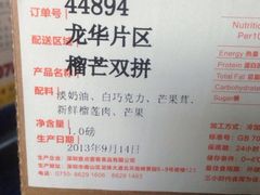 榴芒双拼-壹点壹客·生日蛋糕(南山店)