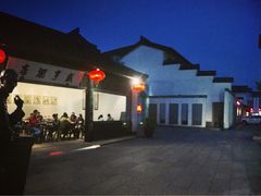 -咸亨酒店•非遗绍兴菜•中华老字号(堂吃餐厅)
