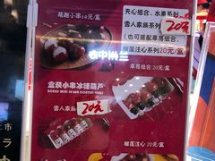 -喜YOU冰糖葫芦·艾炒酸奶(兰州中心店)