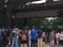 -天目湖山水园