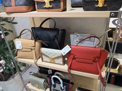 -六六奢品·vintage中古·回收二手奢侈品包包手表首饰(环球港店)