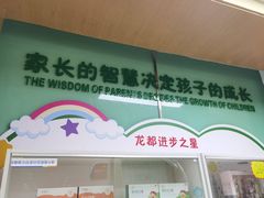 -龙都儿童医院