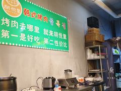 -胡悦里韩式烤肉(芝罘万达广场店)