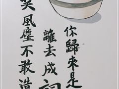-正南齐北·老街糯米团(洪崖洞店)
