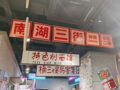 -楠火锅(哈尔滨金爵万象店)