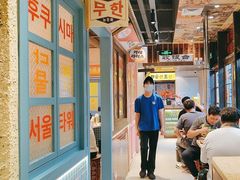 -姜胖胖首尔自助烤肉·蒸汽海鲜大排档(国瑞中心店)