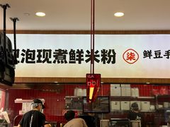 -柒小螺·螺蛳粉(利丰广场店)
