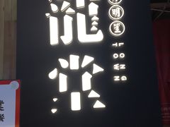 门面-龍堂蟹黄小笼包(万家丽店)