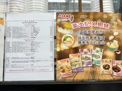 -麦文记面家(佐敦店)