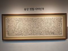 -世宗故事展示馆