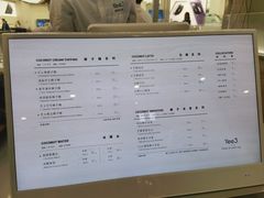 菜单-Yee3·三号椰(上海中山公园龙之梦店)
