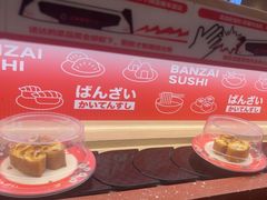 -万岁寿司(万国店)