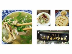 -老白家水盆羊肉