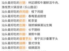 -老潮兴粿品(锦泰店)