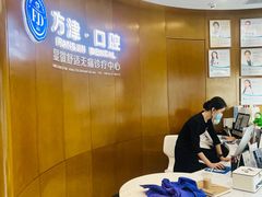 -方津口腔(旺墩路店)