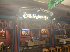 门面-老牌坊云南鱼豆花火锅(哈西万达店)