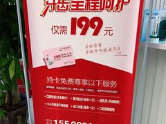 -微笑牙科口腔(三亚迎宾院区)
