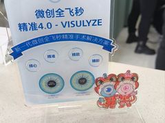 -长春爱尔眼科医院