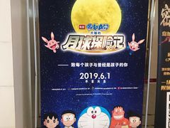 -山文星辉影城(青岛和谐广场店)