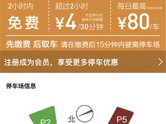 -苏州中心-停车场