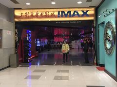 -SFC上影影城(港汇永华IMAX激光店)