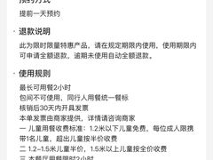 -水木锦堂·自助铁板烧(世贸天阶店)