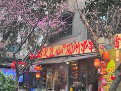 -奎星楼街