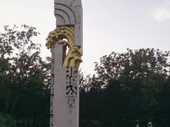 -北坞公园