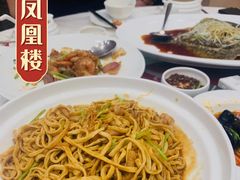 -凤凰楼酒家·粤宴点心(华强北店)