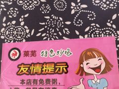 -八两八金·莱芜特色炒鸡(市南漳浦路店)