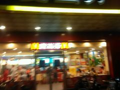 门面-麦当劳(郴州北湖店)
