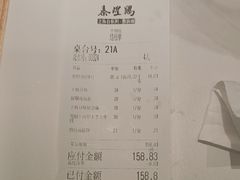 -泰煌鸡·上海白斩鸡·沪菜(平利店)