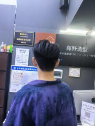 -藤野造型专业烫染接发