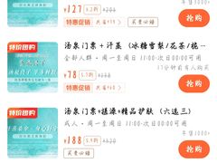 -汤泉良子.足疗按摩.SPA(中关村店)