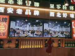 -叁宝烤肉• 西安烧烤(凤城十二路店)