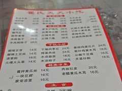 -翟氏天天小吃(上东街区店)