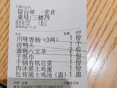 -巴蜀风·地道川菜(总店)