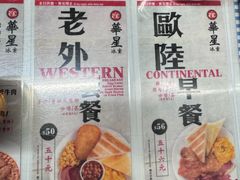 -华星冰室(湾仔店)