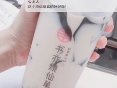 -书亦烧仙草(二七万达广场店)