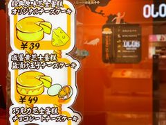 -KUMO KUMO甜品·冰淇淋(深圳壹方城店)